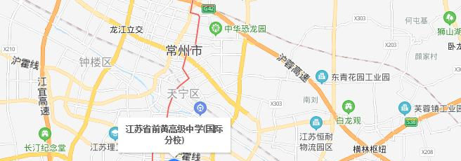 江苏前黄高级中学地址在哪里