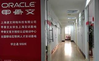 上海速文培训