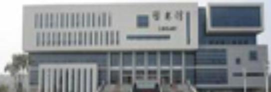 四川省经济贸易学校