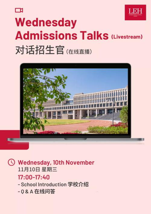 佛山霍利斯国际学校