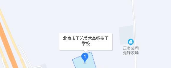北京工艺美术高级技工学校
