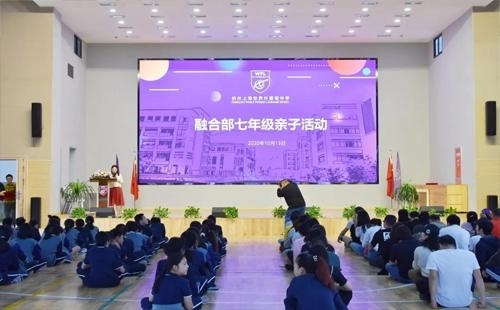 杭州上海世界外国语中学