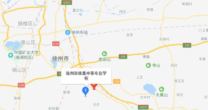 江苏徐州张集中等专业学校地址在哪里