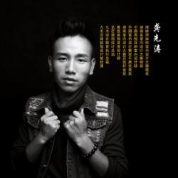 龚先涛
