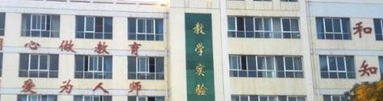 甘肃轨道交通运输技工学校