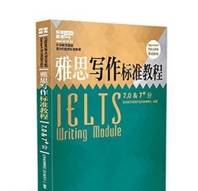 雅思写作第九代