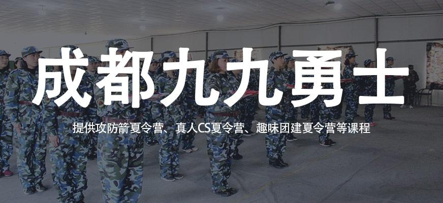 成就九九