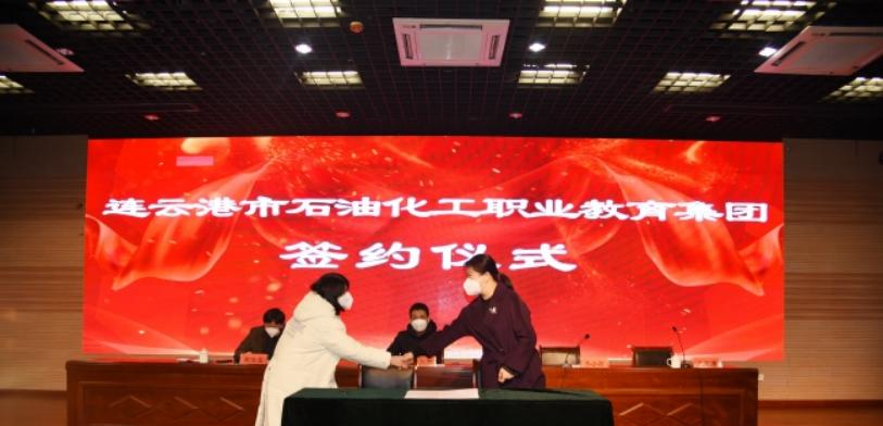 连云港中等专业学校