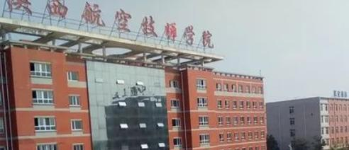 2023陕西航空技师学院招生计划 招生人数是多少(附要求、条件、对象)