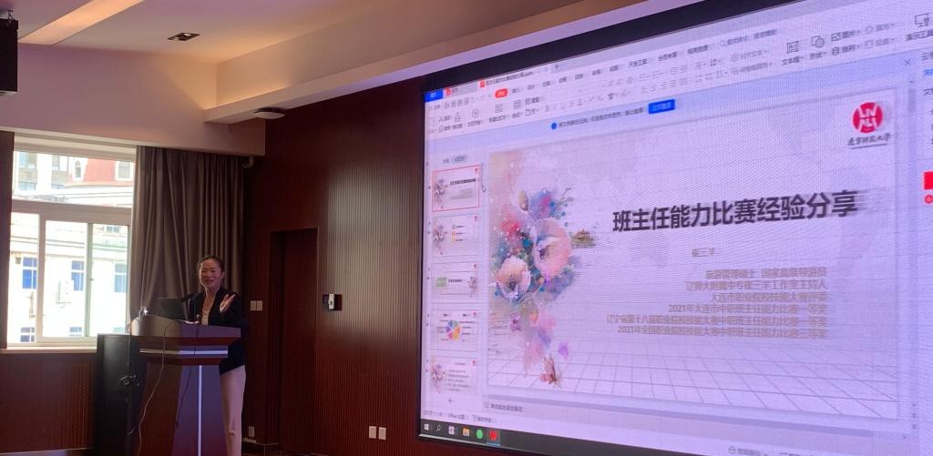 大连铁路卫生学校