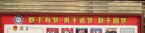 思南民族中学