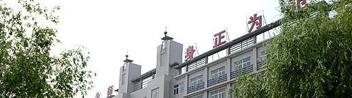 安徽省肥西师范学校