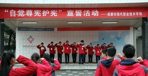 成都现代职业技术学校