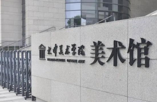 天津美术学院全国排名及录取分数线