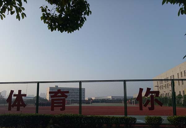 川南职业技术学校