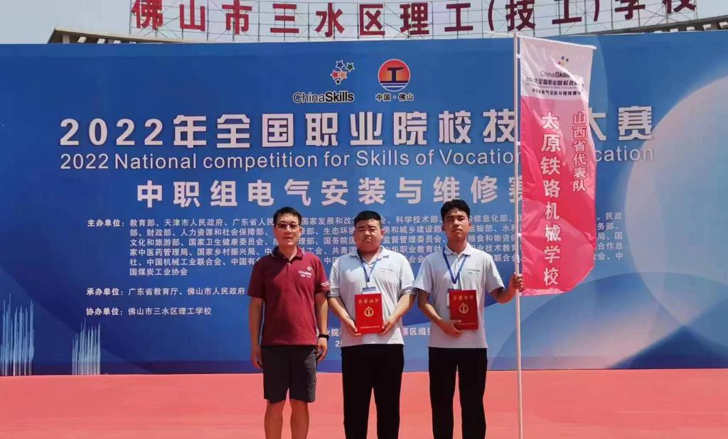 太原铁路机械学校