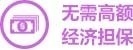 留学优势