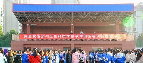 庐州卫生科技学校2021年报名条件、招生要求、招生对象