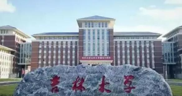 吉林大学什么专业好，吉林大学专业排名