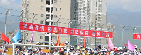 攀枝花第三高级中学