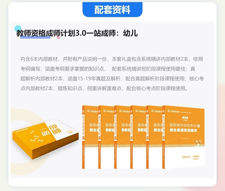 配套资料