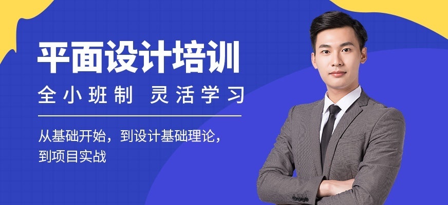 平面设计