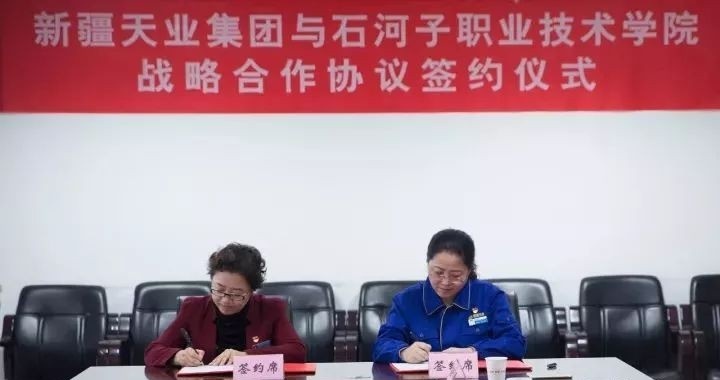 石河子职业技术学院五年制大专