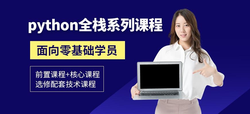 上海交大教育python培训