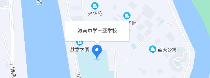 海南中学三亚学校