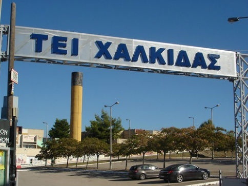 卡尔基斯技术教育学院