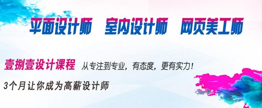 南京壹捌壹室内设计培训配图