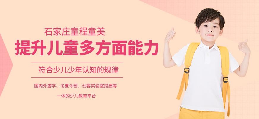童程童美