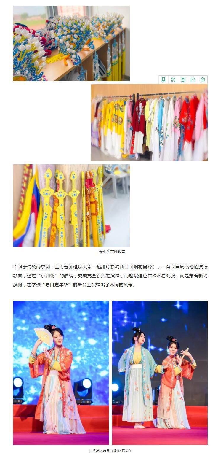 北京爱迪国际学校