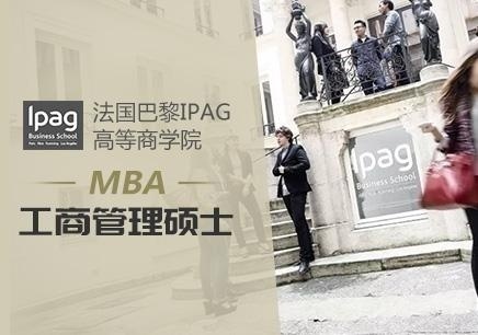 法国巴黎IPAG高等商学院
