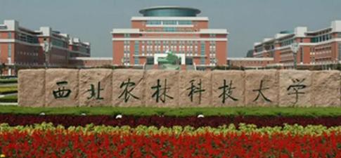 西北农林科技大学排名(全国) 西北农林科技大学在陕西排名