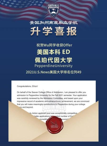 美国加州南麓私立学校（SHA）