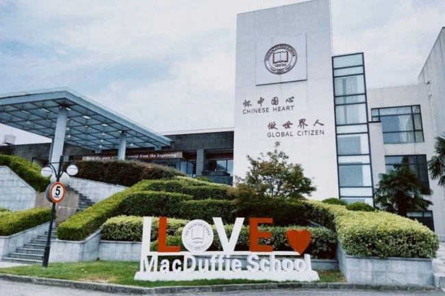 上海美达菲学校