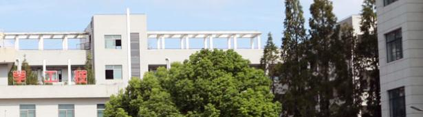 濉溪职业技术学校