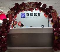 门面