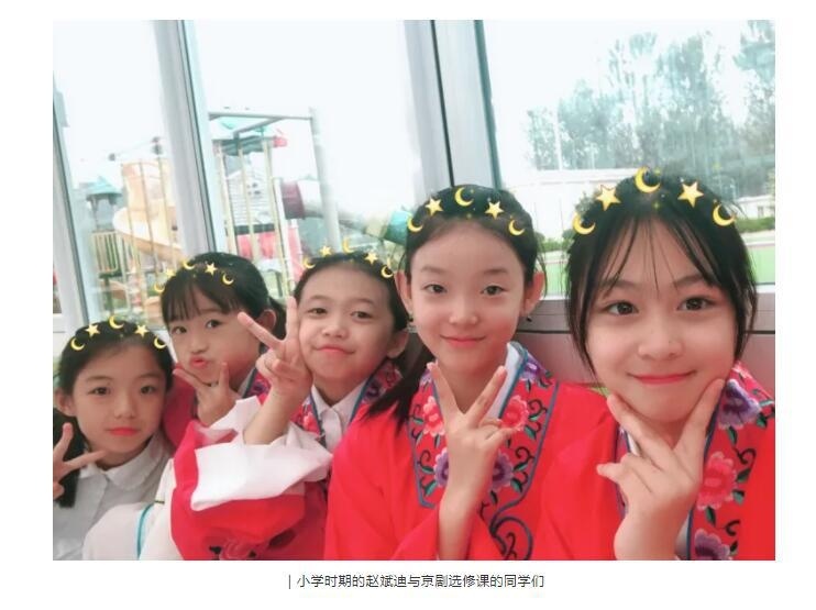 北京爱迪国际学校