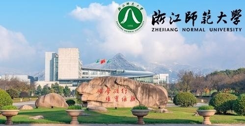 浙江师范大学