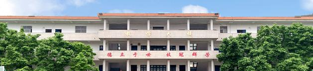 赣州科技学校