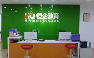珠海恒企会计培训