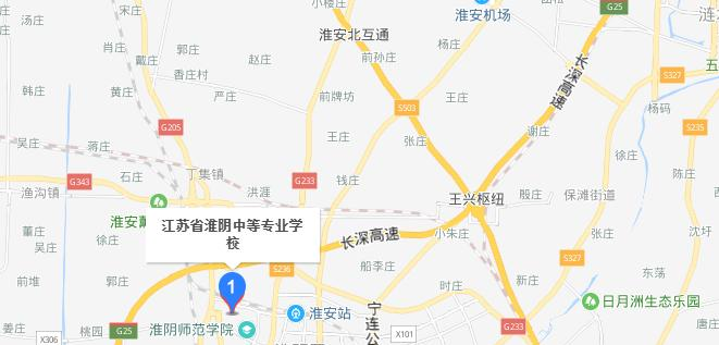 江苏淮阴中等专业学校地址在哪里