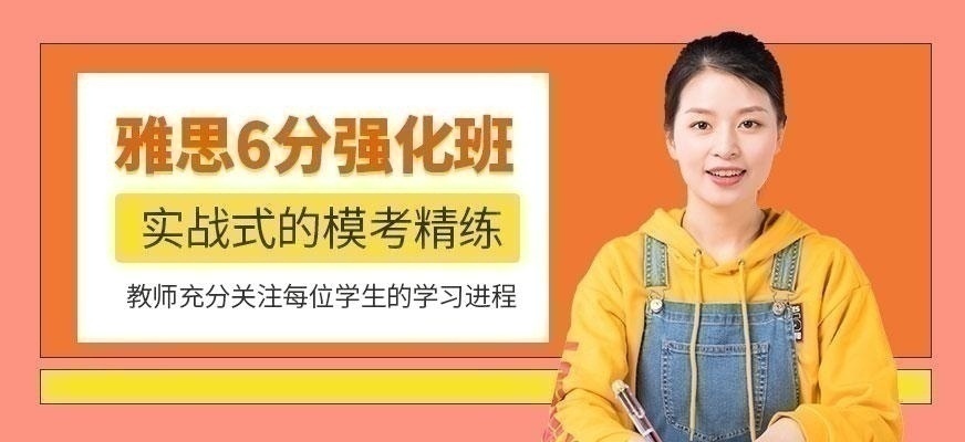 环球雅思课程