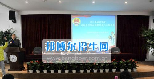 四川省旅游学校