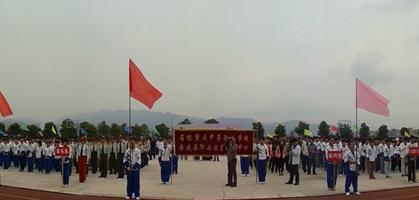 余庆县职业教育培训中心