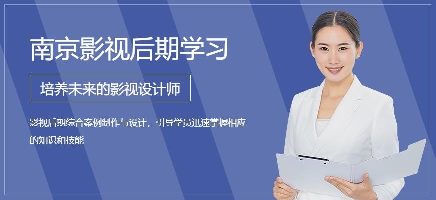 南京影视后期学习班