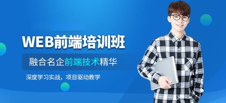 前端开发