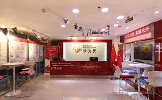 西安学为贵教育